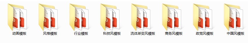 《PPT模板500套 精品PPT》源文件和素材 可以随意修改[ppt]-影音屋