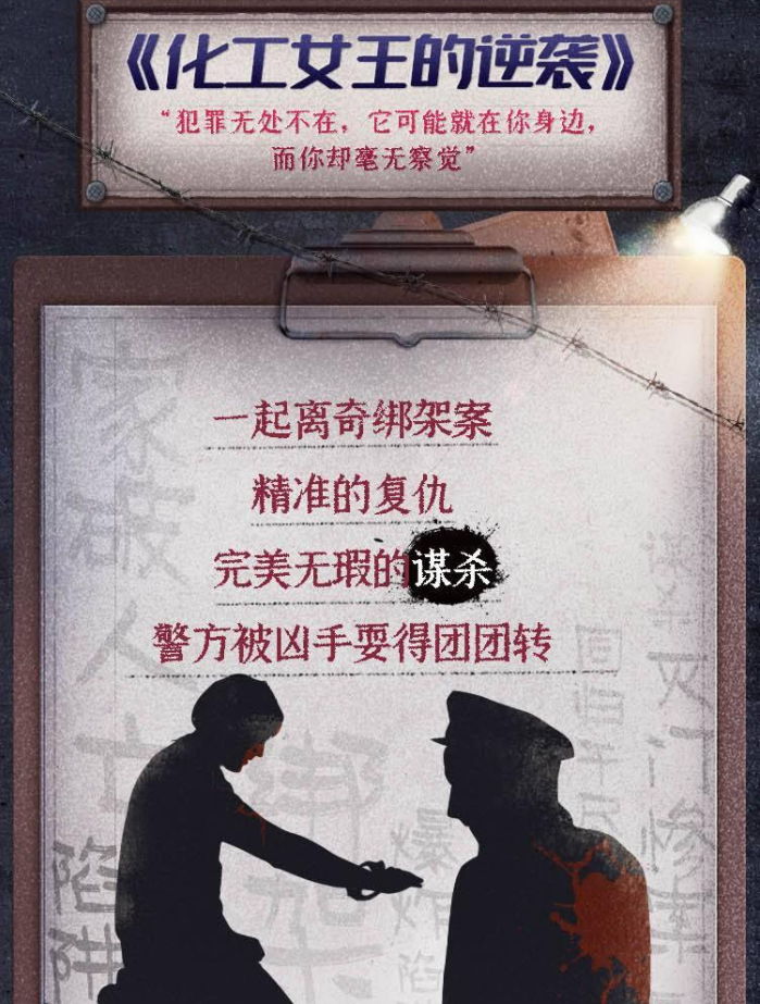 图片[4]-《紫金陈：高智商犯罪》有声小说+pdf 天涯论坛两千万读者疯狂力捧[pdf.mp3]-影音屋