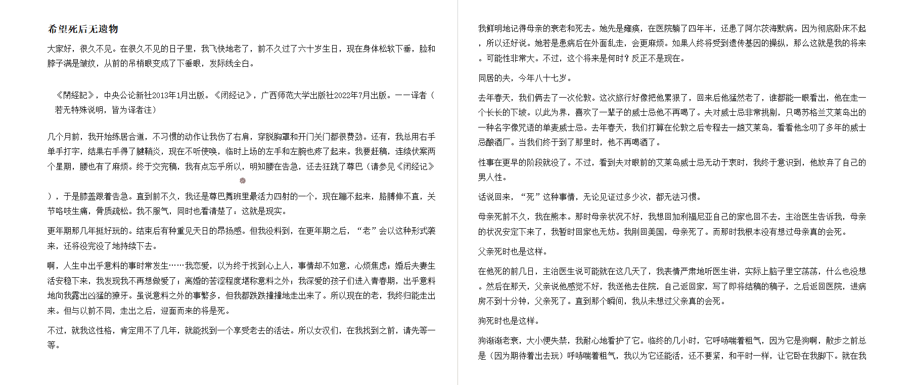 图片[2]-《见得繁花不惊，修得心淡如水》（共七册）2024-06新书推荐[mobi]-影音屋