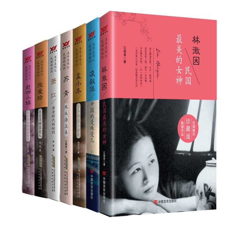 《丑牛系列之民国婉约》[套装7本][PDF/MOBI/AZW3/EPUB]-影音屋