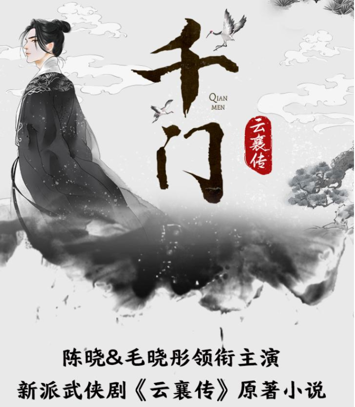 《千门》有声小说武侠有声剧[mp3]-影音屋