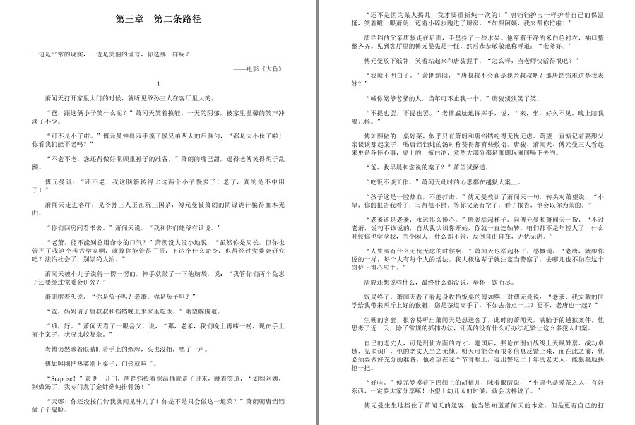 图片[6]-《磨铁畅销犯罪小说精选集》套装13册 以律师角度破案的刑侦小说[pdf.epub]-影音屋