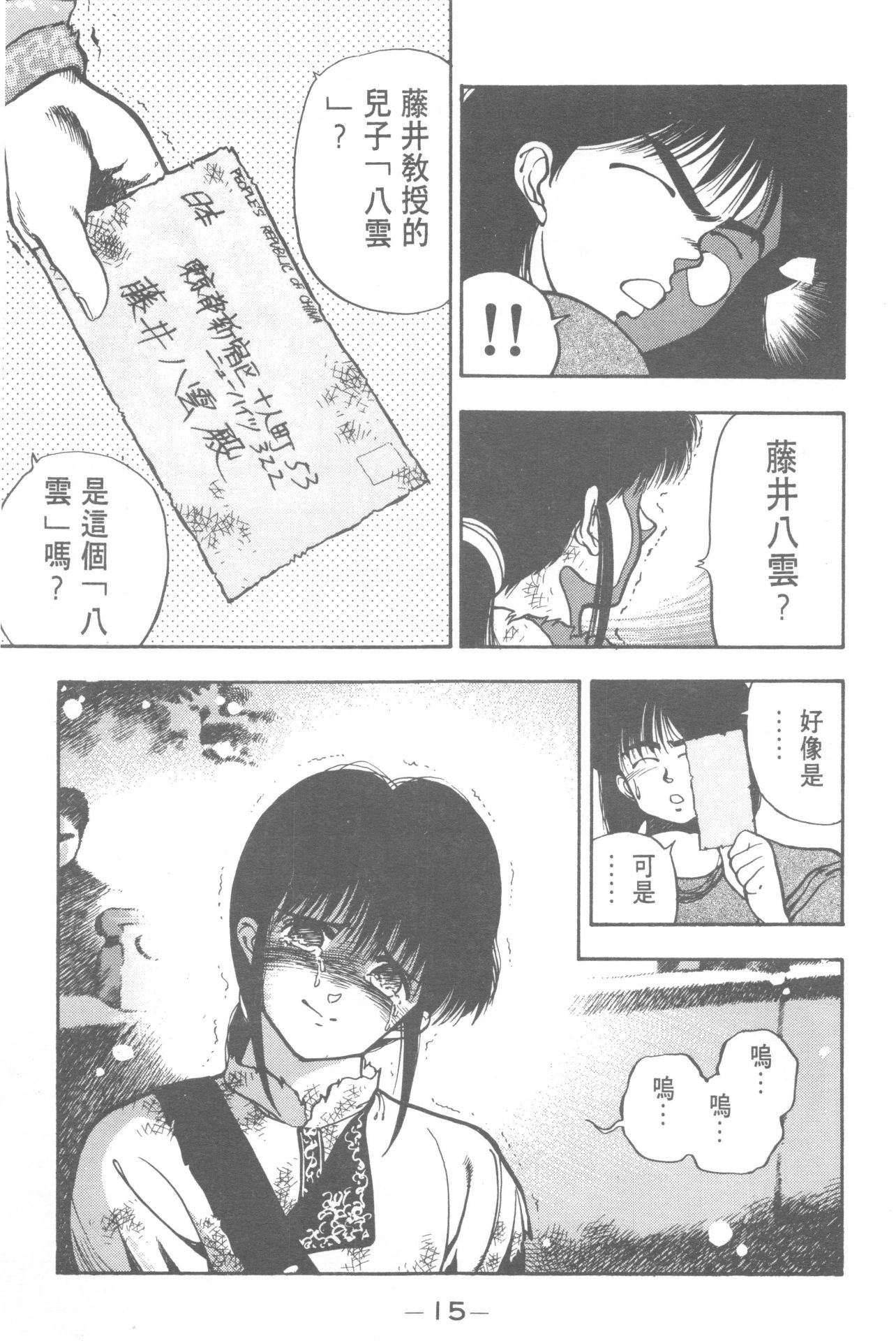 ☑漫画☑mobi☑三只眼☑3x3 EYES☑繁体中文☑40卷全☑4.5GB