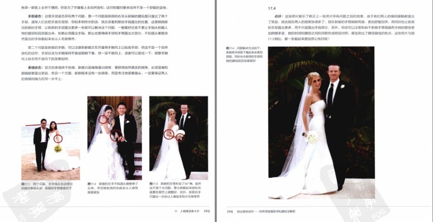 图片[9]-《拍出绝世佳作：世界顶级摄影师私藏技法解密》摄影爱好者必备[pdf]-影音屋