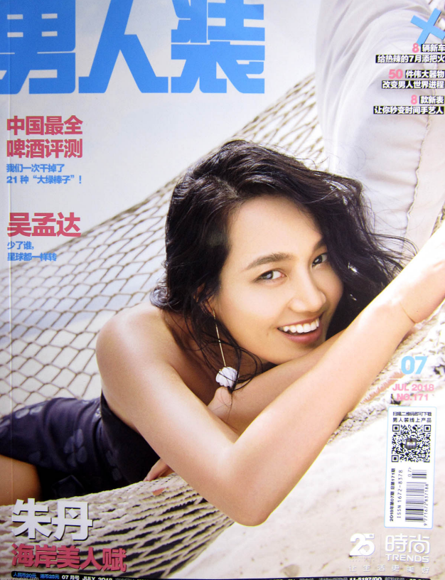 图片[2]-《男人装杂志》合集[2010-2019] [男性世界的精彩读物][pdf]-影音屋