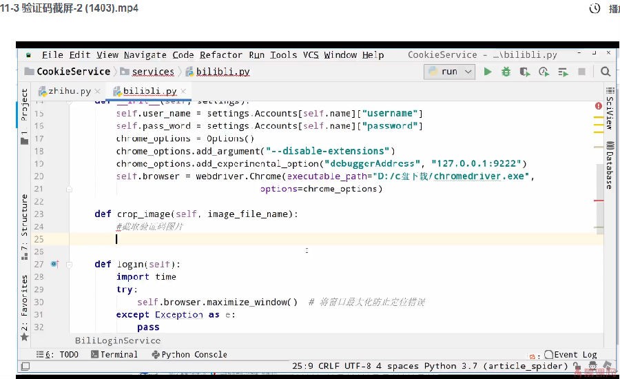图片[2]-《畅销3年的Python分布式爬虫课程》慕课网实战课 提升你的编程能力[mp4]-影音屋