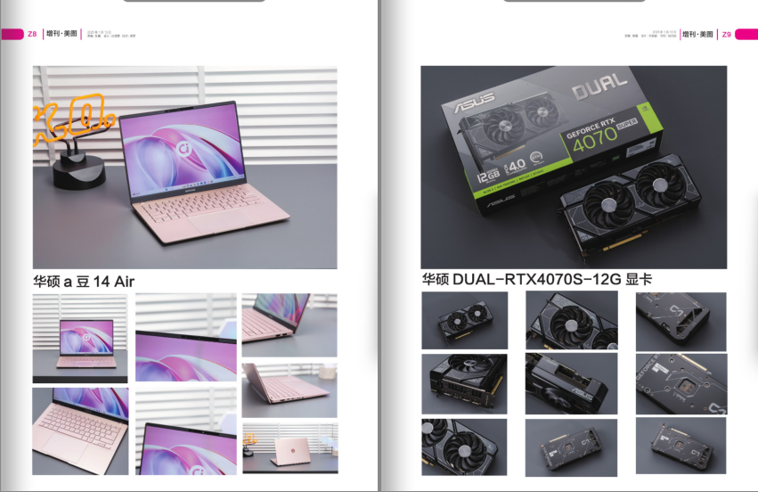 图片[6]-《电脑报》2025年 第2期 科技新闻 数码产品 人工智能[pdf]-影音屋