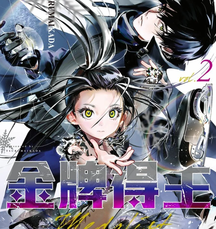 《金牌得主》人气漫画 斩获多项大奖 单行本10卷 东立出版[mobi]-影音屋