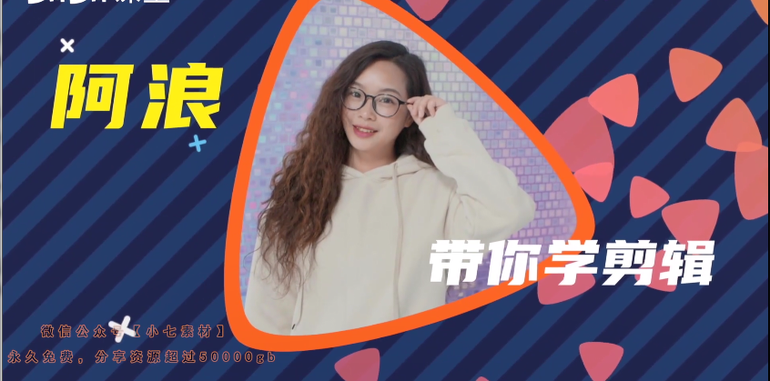 图片[2]-《剪辑思维训练营》南门录像厅 很棒的剪辑教程 不容错过[mp4]-影音屋