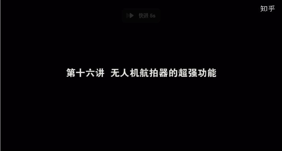图片[2]-《大师级的摄影思维：搞定相机手机无人机》知乎严选[mp4]-影音屋