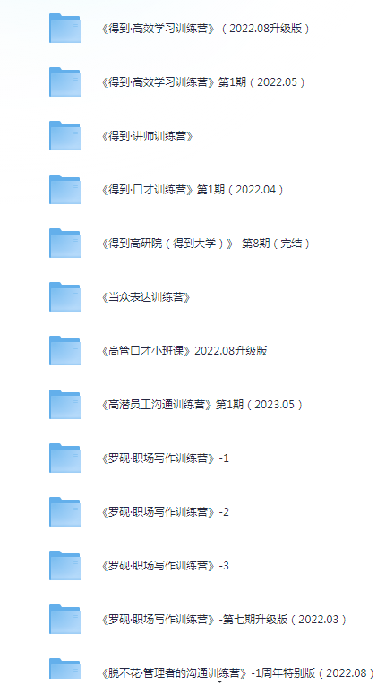 图片[4]-《得到课程大合集》最新付费资源[mp3.mp4.pdf]-影音屋
