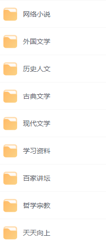 《857本优秀电子书合集》都是好书 值得一读[pdf]-影音屋