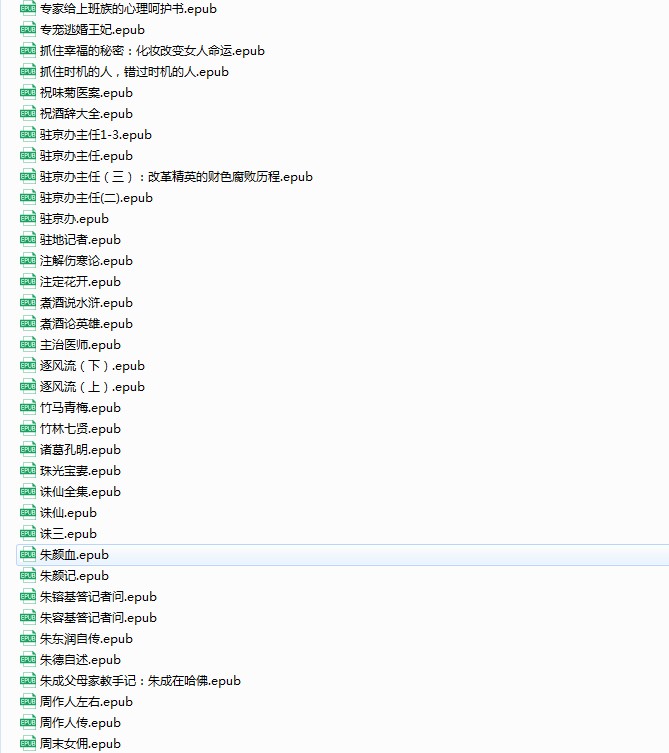 图片[6]-《7762部epub格式中文电子书大全》一次看个够 收藏版[epub]-影音屋