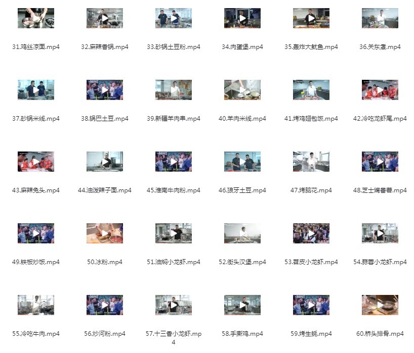 图片[2]-《99套小吃配方+创业落地指南》民以食为天[mp4]-影音屋