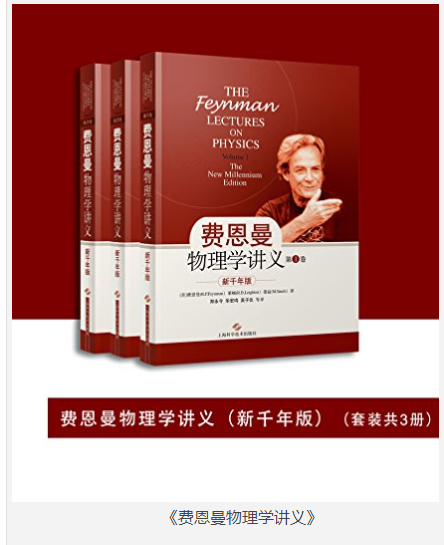 《费恩曼物理学讲义》套装共3册[pdf]-影音屋