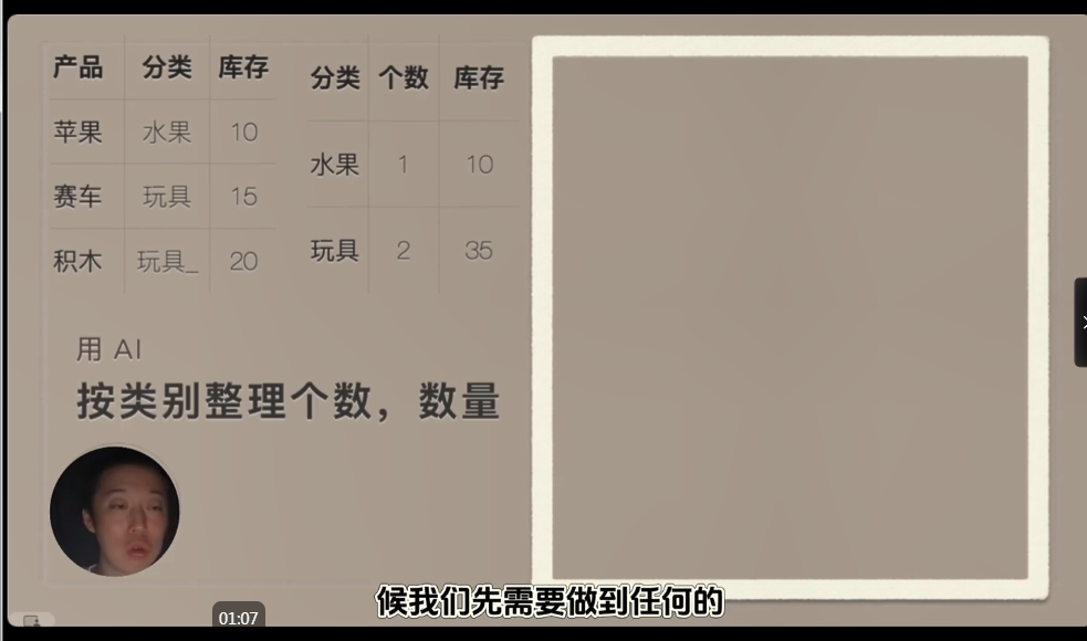 图片[3]-《人工智能-AI处理表格制作技巧》Excel WPS 三秒做表 大神到小白[mp4]-影音屋