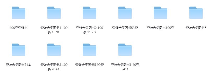 《套装图书大合集》大合集 够看一年 高品质图书[pdf.epub]-影音屋