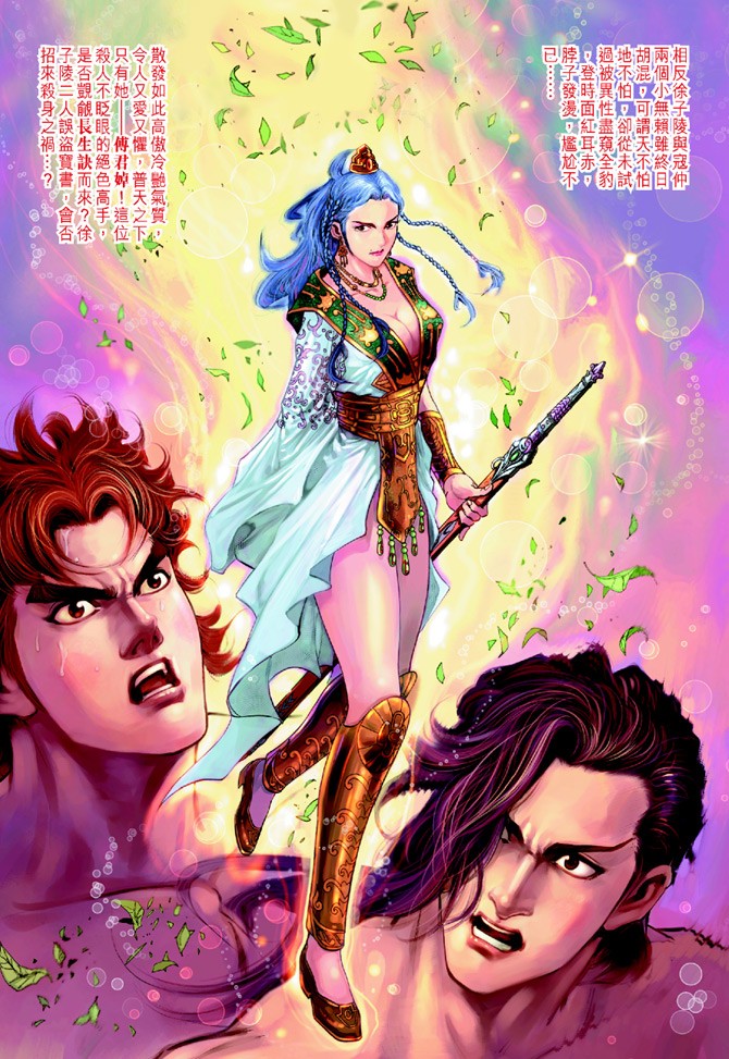 图片[5]-《大唐双龙传》经典漫画 已完结 分类：热血 武侠 格斗 作者：黄玉郎,黄易[mobi]-影音屋