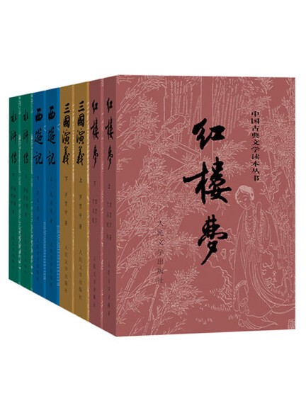 《四大名著彩皮版》全八册 古典文学丛书[epub]-影音屋