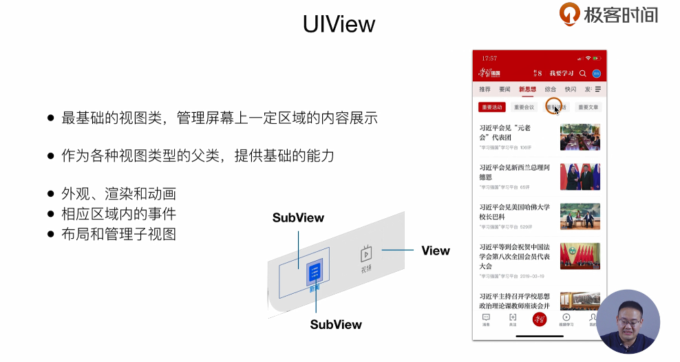 图片[2]-《从0开发一款 iOS App》极客时间[mp4]-影音屋