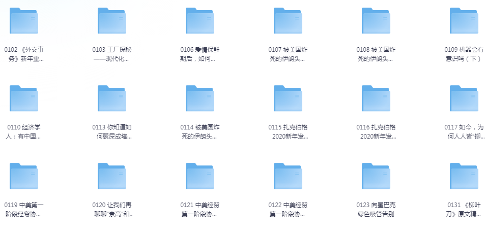 《英语外刊精读》2020-2024 纯正英语[pdf.mp3]-影音屋