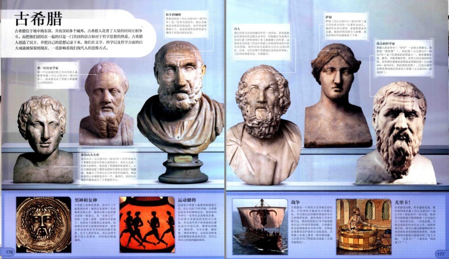 图片[14]-《DK微观世界大百科》以微观视角总览世间万物[pdf]-影音屋