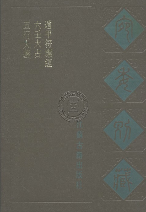 图片[2]-《十本古人智慧书单》老祖宗的处世智慧[epub.pdf]-影音屋