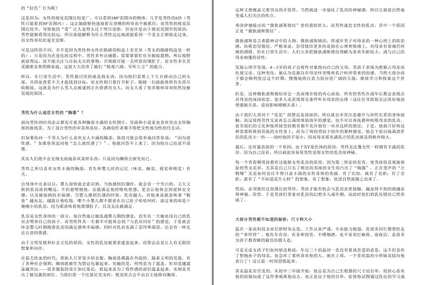 图片[10]-《性文化简史》《撩妹法则50条》《滚床单心理学》触摸欲望与禁忌[pdf]-影音屋