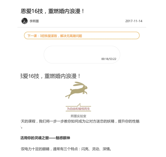 熙墨实验室:21天重燃婚内浪漫[MP3+PDF]-影音屋