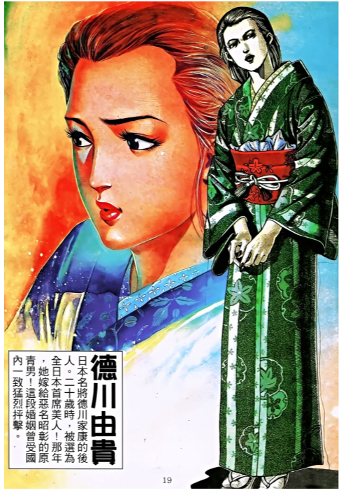 图片[3]-《古惑仔》漫画69卷 复刻珍藏版[mobi]-影音屋