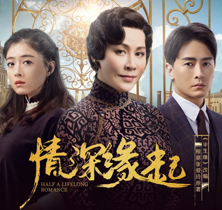 《半生缘》有声小说 作者：张爱玲 主播：清灵[mp3]-影音屋