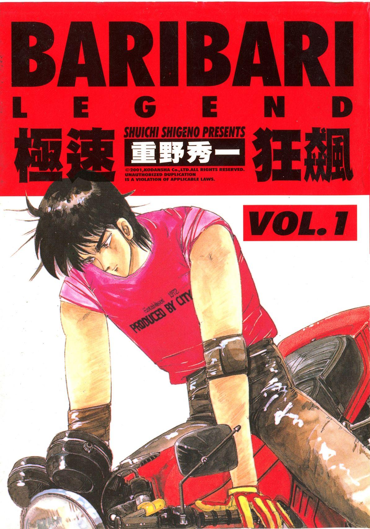 《极速狂飙》漫画 38卷全 作者：重野秀一 分类：竞技 热血[mobi]-影音屋