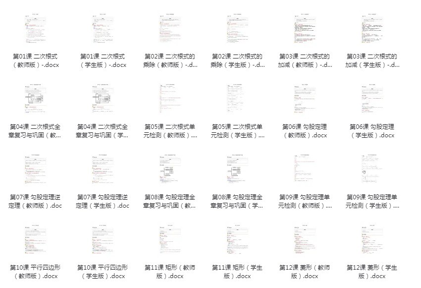 图片[2]-《初中数学全年级同步讲义》百科全书式的鸿篇世著[pdf]-影音屋