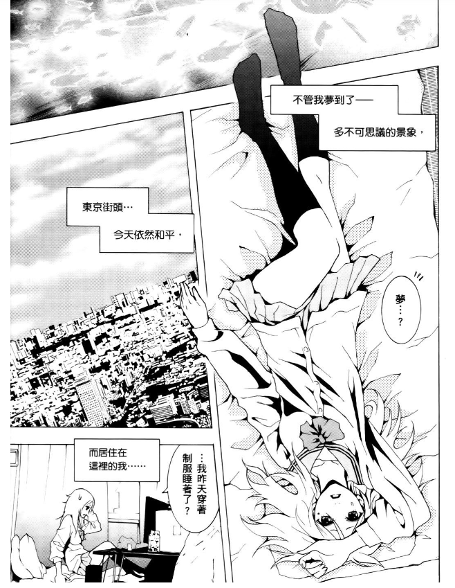 图片[3]-《东京ESP》16卷全 分类：科幻 冒险[mobi]-影音屋