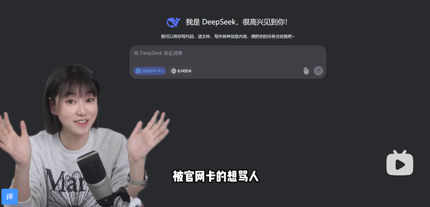 《DeepSeek全网最全的实战技巧》摆脱卡顿 建议收藏[mp4]-影音屋