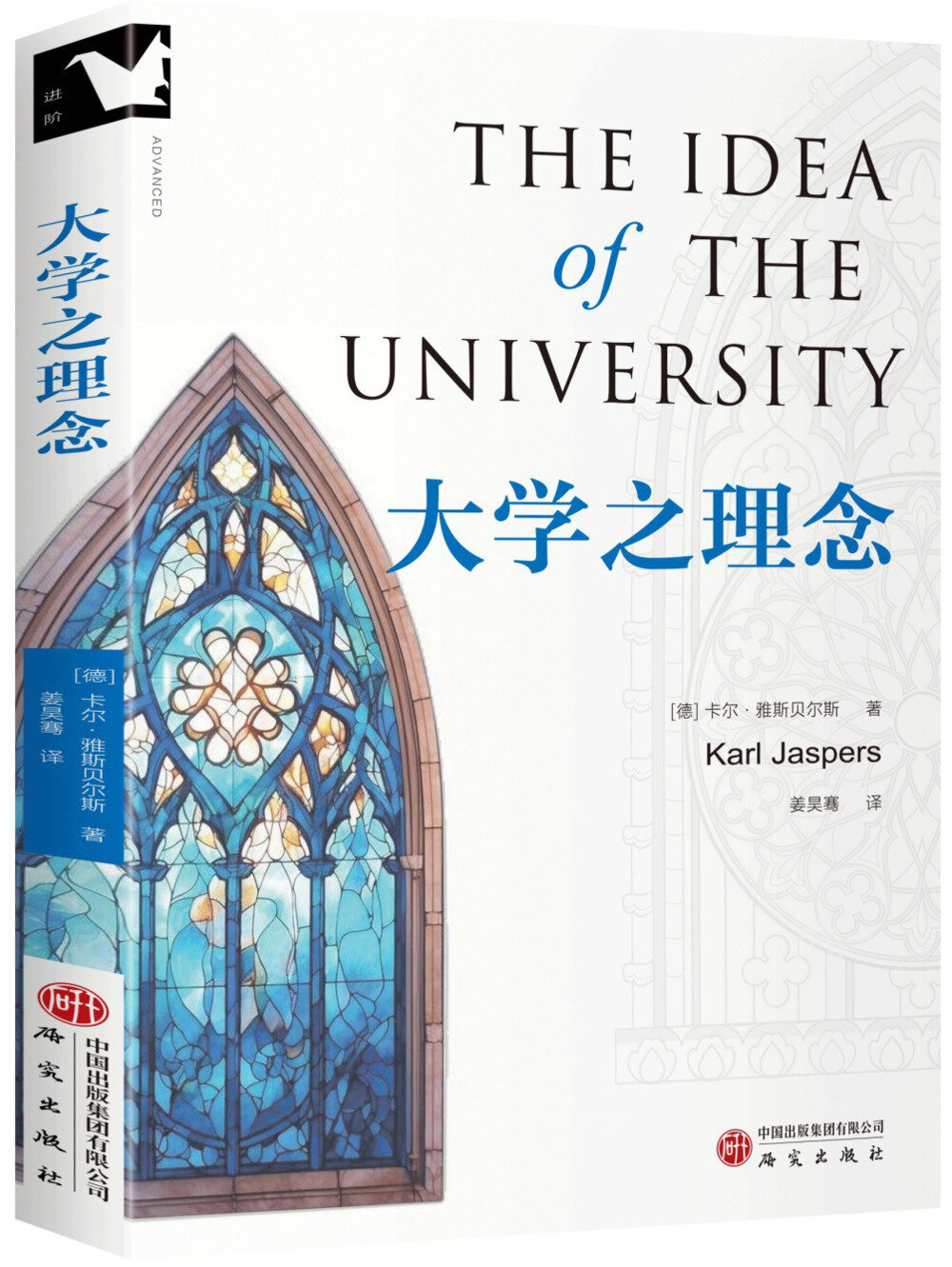 《大学之理念》高等教育经典之作 探讨大学本质[MOBI]-影音屋