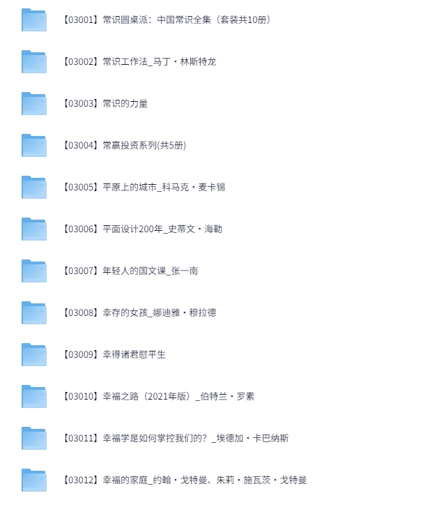 6000本（套）书籍[附目录]3000-4000[PDF][44G]-影音屋