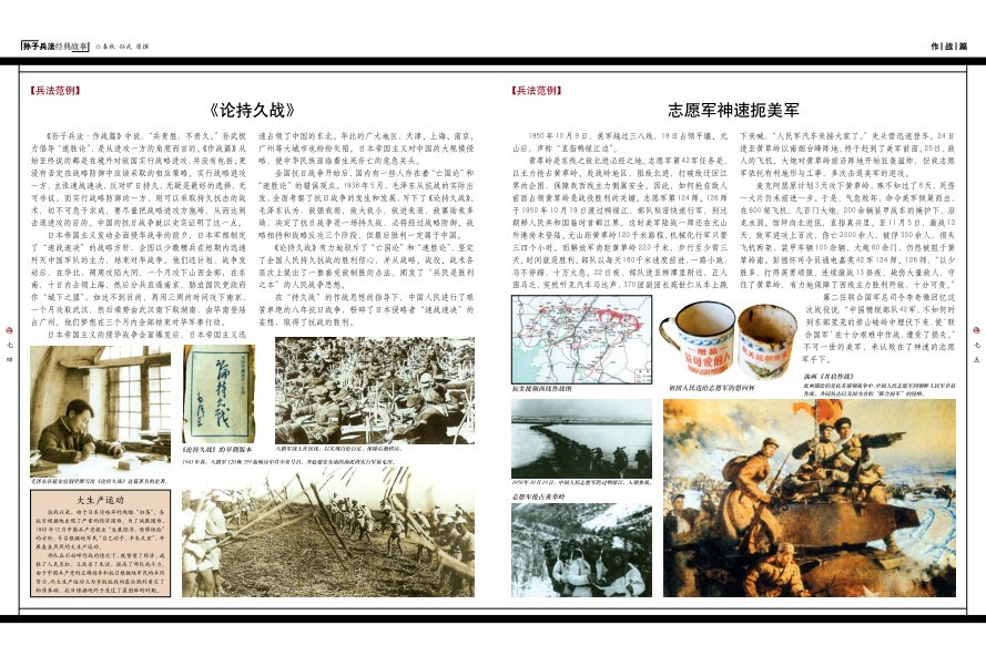 图片[7]-《孙子兵法经典故事》高清版 兵家经典著作[pdf]-影音屋