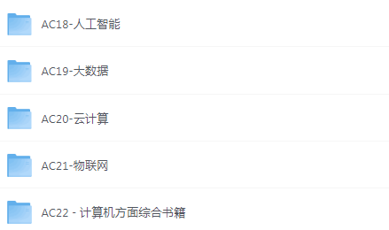 图片[2]-《计算机技术专题书籍》1920册 计算机 网络 物联网 操作系统 人工智能[pdf]-影音屋