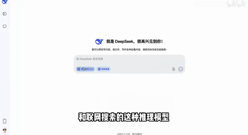 图片[2]-《DeepSeek从入门到精通》视频教程 DeepSeek太卡怎么办 AI使用秘籍[mp4]-影音屋