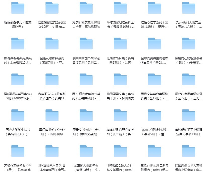 图片[3]-《套装图书大合集》大合集 够看一年 高品质图书[pdf.epub]-影音屋