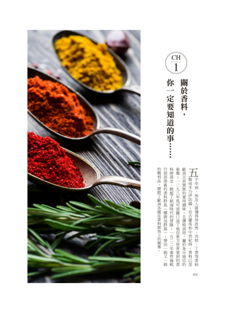 图片[3]-《餐桌上的香料百科》60多种香料 厨房里的香料百科[pdf.epub]-影音屋