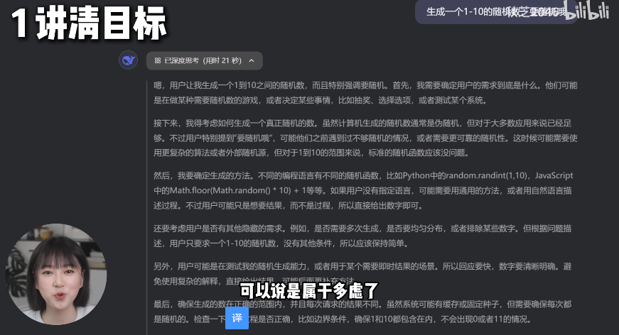 图片[6]-《DeepSeek全网最全的实战技巧》摆脱卡顿 建议收藏[mp4]-影音屋