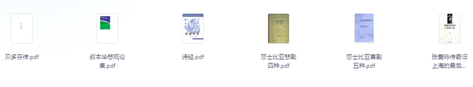 《一年级到九年级课外经典书目合集》[pdf]-影音屋