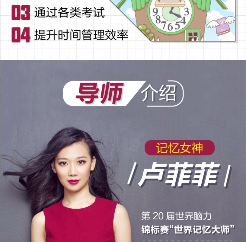 图片[4]-《世界记忆大师教你快速提升记忆力》价值100元 最短时间记住更多[mp4]-影音屋