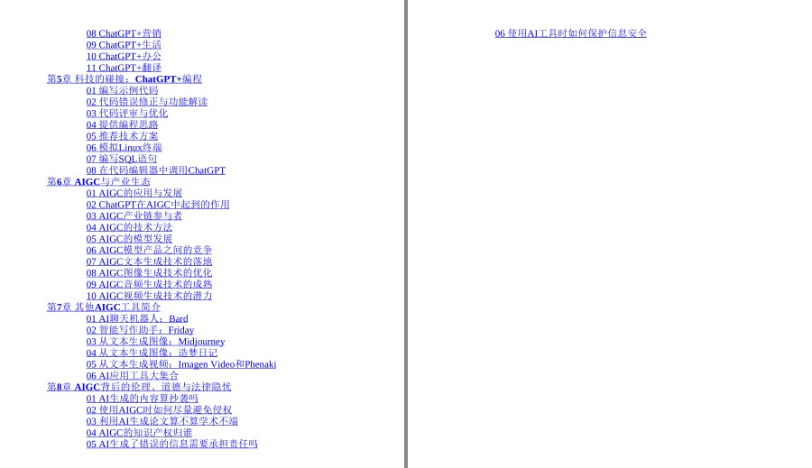 图片[3]-《ChatGPT：AI革命》深入了解ChatGPT[pdf]-影音屋