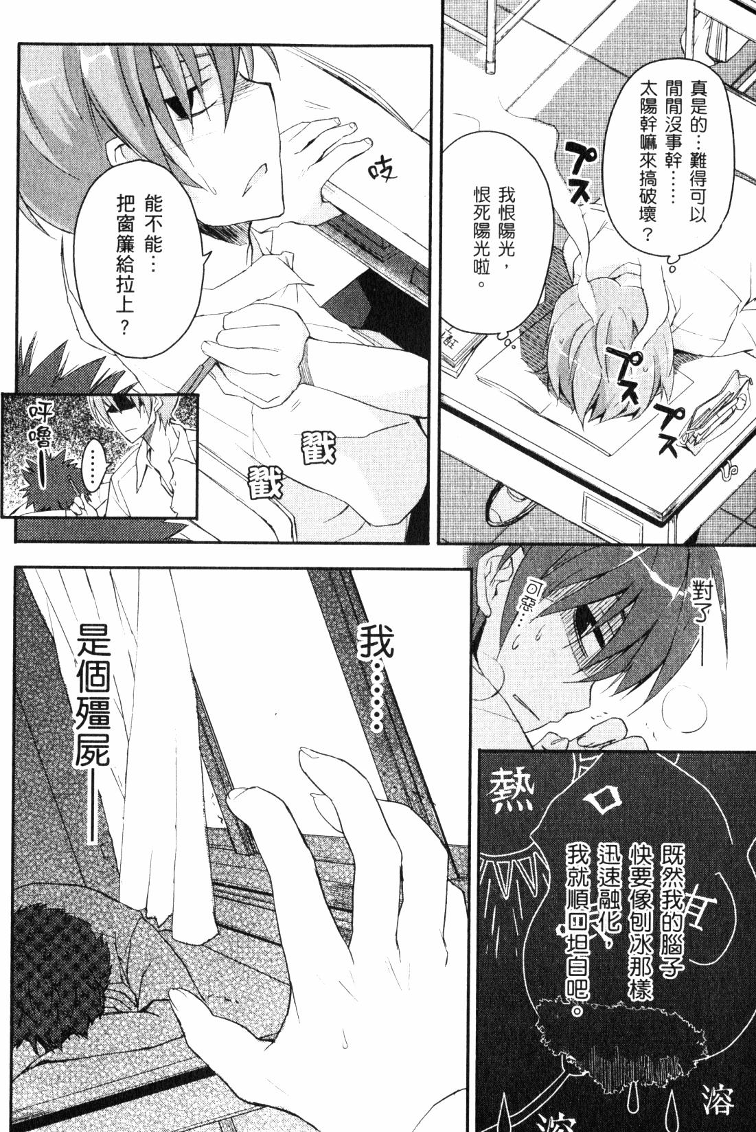 图片[3]-《这样算是僵尸吗》漫画 8卷全+番外2篇 分类：幽默,少年,后宫[mobi]-影音屋