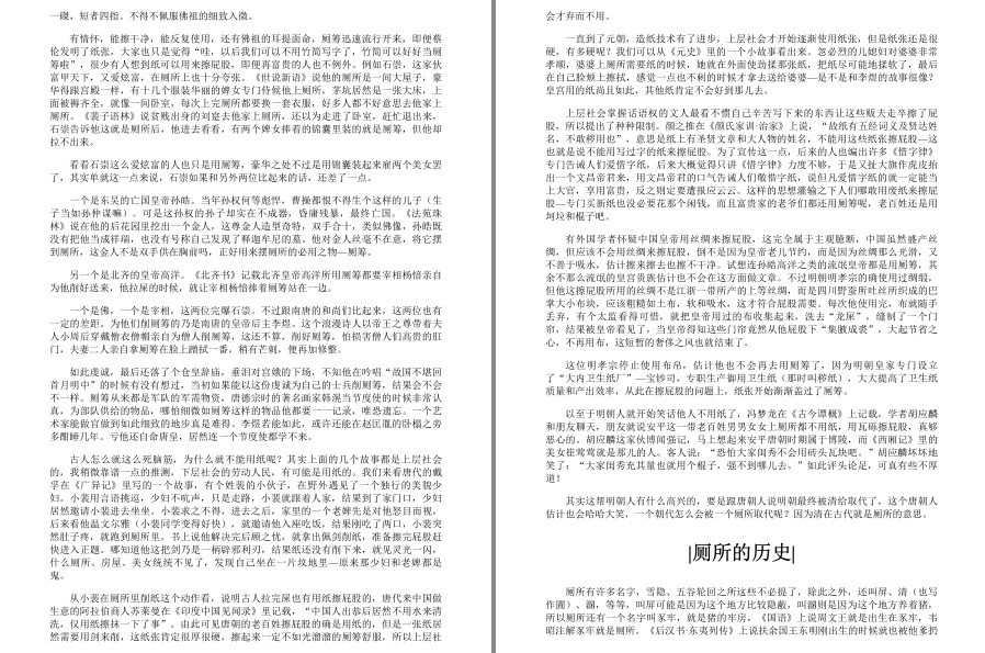 图片[10]-《纸上寻仙记》怪力乱神系列图书 世俗生活的八卦之书[pdf]-影音屋