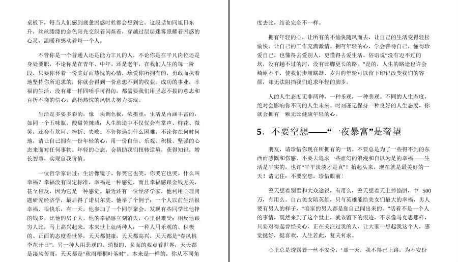 图片[5]-《40岁后要懂的120个养生常识》学会照顾下半生的健康[pdf.epub]-影音屋