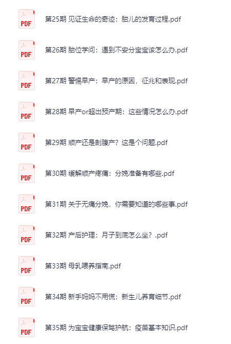 图片[3]-35节超强孕期招南 – 带你做有备而“孕”的健康妈妈[MP4]-影音屋